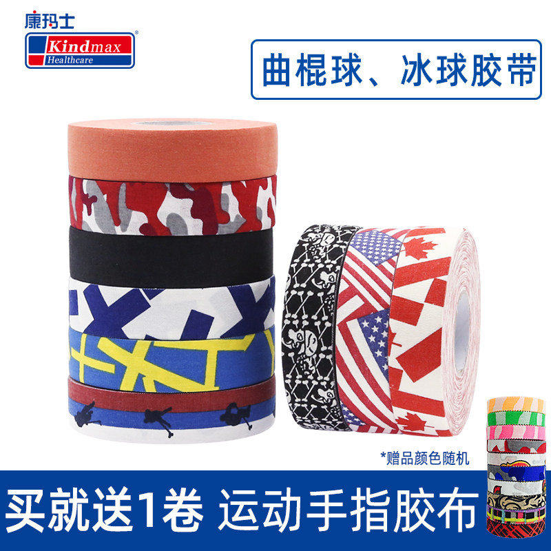 Commax hockey stick tape hockey stick patch high stick anti-wear band ice hockey protector non-slip tennis club tape