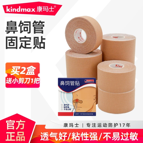 Дышащая эластичная лента, дыхательные носовые полоски