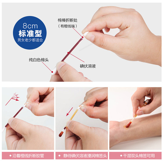 Kangmax iodophor cotton swab skin disinfectant disposable newborn baby navel cotton swab home outdoor portable