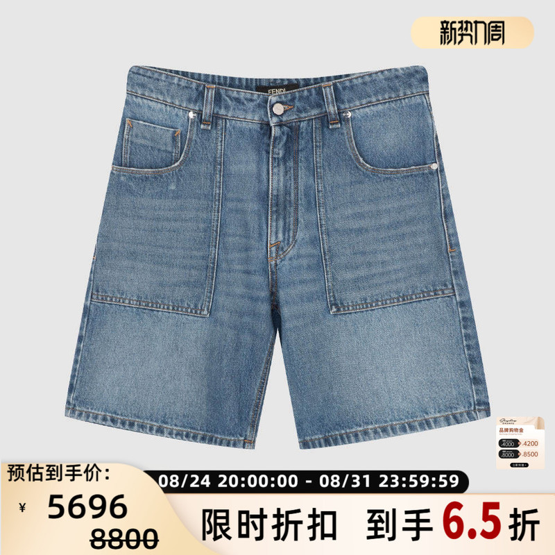 Fendi Spring/Summer Men's Washed Casual Straight-Leg Five-Point Denim Shorts Yintai 301604