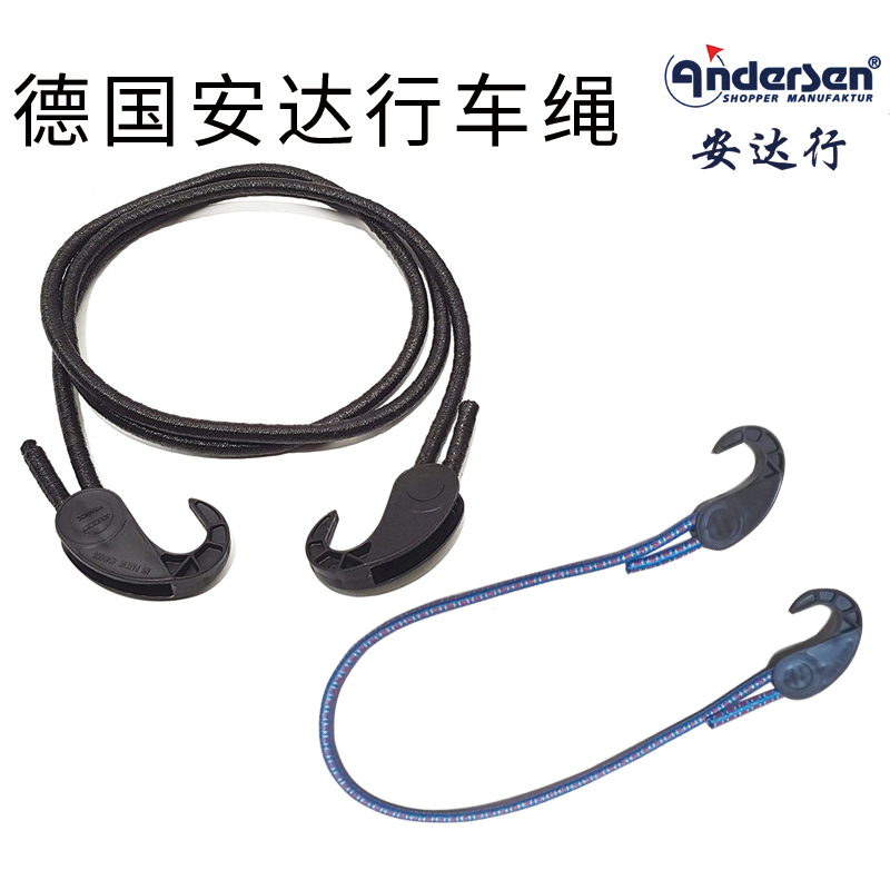 German Anda shopping cart rope tied rope rope strapped carriage rope strap locking belt tightly