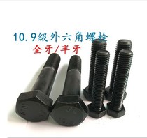 10 Class 9 high strength hexagon bolt screw M36*190-230-240-250-260-270-280