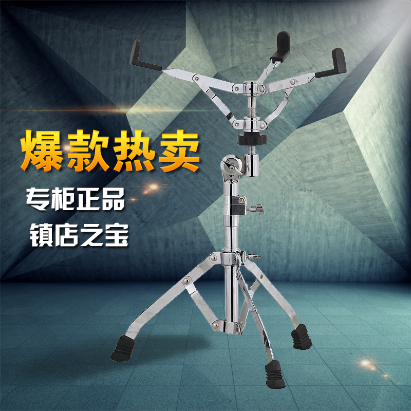 Well received such as Chaoguo goods boutique shelf Drum Small Army Drum Bracket Single Veneers Support Legs 12 Inch Dumb Drum Racks of Drum Hardware-Taobao