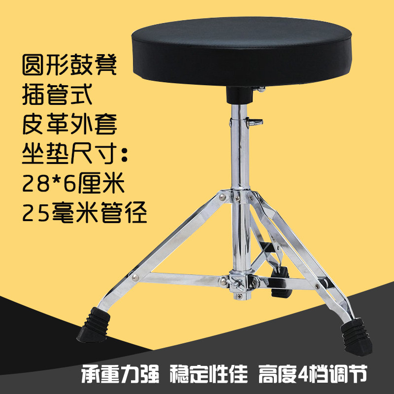 Explosion champion TJW Darmt shelf drum drum drum tube adult bench performing practice chair four-step adjustment high