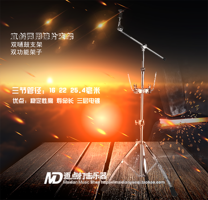 Discounts Domestic Products Double Toms Drum Stand Oblique Rod Cymbal Stand Ear Drum Rack Cynobo Drum Stand