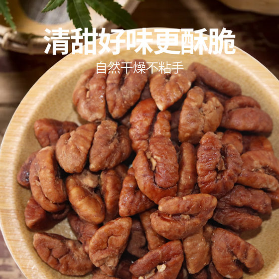 2024 new arrival Lin'an pecan kernel small walnut walnut kernel net weight 500g canned nut snacks