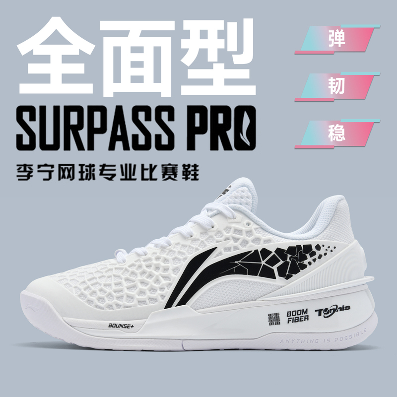 Li Ning Tennis Shoes for Men and Women, Professional Competition Shoes, Shock-Absorbing, Non-Slip, Carbon Plate, Racing Training, Lace-Up, Hard Court Sports Shoes Li Ning Tennis Shoes for Men and Women, Professional Competition Shoes, Shock-Absorbing, Non-Slip, Carbon Plate, Racing Training, Lace-Up, Hard Court Sports Shoes