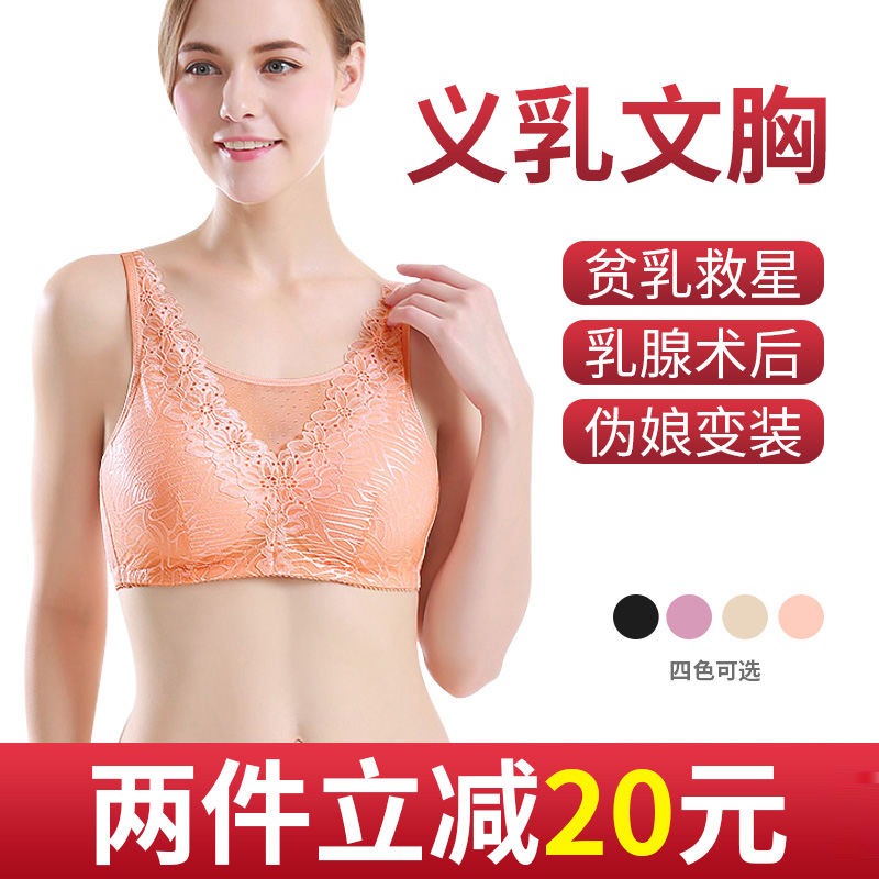 Ouli widened shoulder breast surgery silicone fake breast breast special bra without steel ring large size underwear