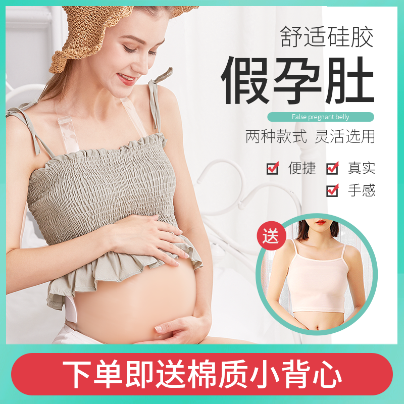 Fake belly pregnant woman simulation fake pregnancy prop silicone pregnant woman belly twins oversized light fake pregnancy belly fake belly