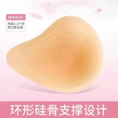 Ou Li concave bottom lightweight breathable breast mastectomy special make up silicone fake breast breasts breathable