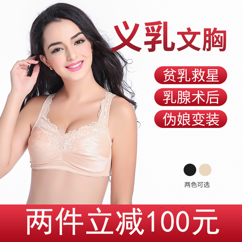 Ouli breast postoperative prosthetic breast special bra Silicone fake breast fake breast underwear without rims Large size comfortable