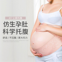 Pregnant women belly belt summer thin breathable late pregnant women special fetal care belt female pregnancy prenatal protection belt