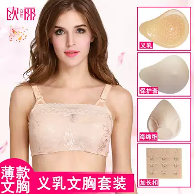Ouli breast postoperative silicone prosthetic bra two-in-one suit fake chest fake breast armpit make up special