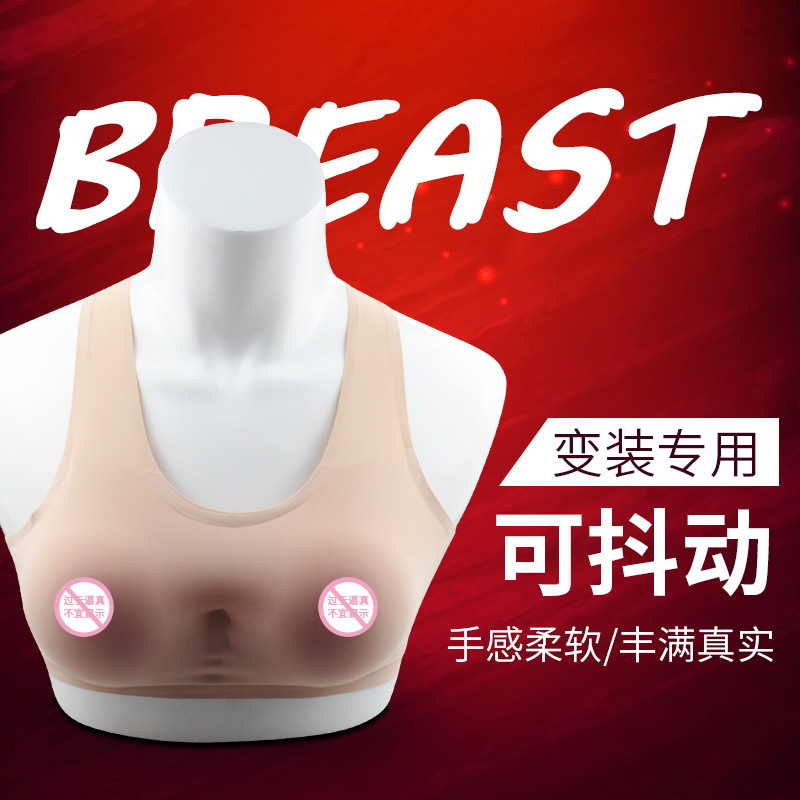 Eurie Milk Male with pseudo-pussy special bra cd Changing Outfit Fake Breast-breasted bra Two-in-one bra