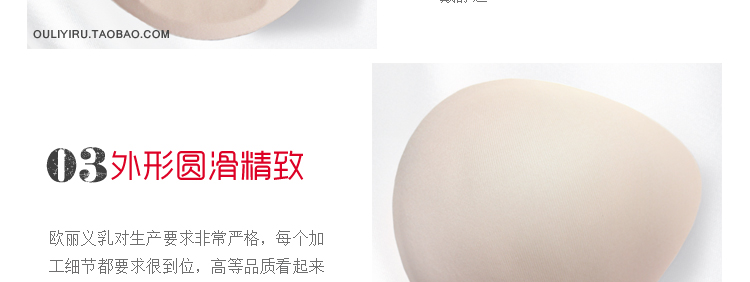 Pads pour soutien-gorge D030 - Ref 814454 Image 32