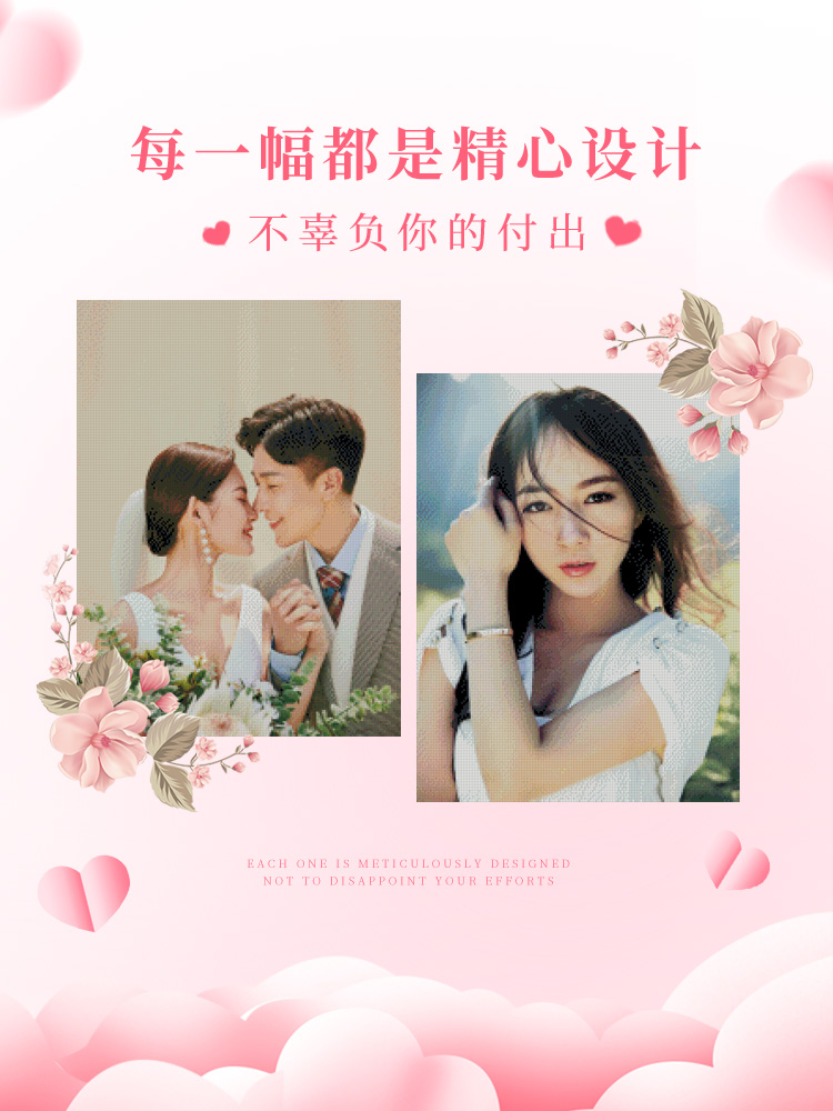 十字绣照片定制2025新款小件真人线绣情侣自己绣手工DIY客厅定做，打造独一无二的家居艺术！