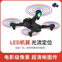 Folding Drone Colorful Lights HD 4K Aerial Photography Quadcopter Remote Control Aircraft Photo drone