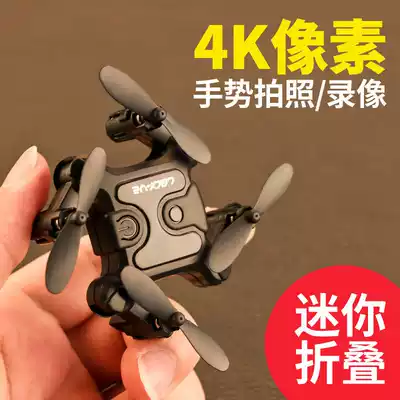 4K mini folding uav WIFI remote control aircraft remote control aircraft toy