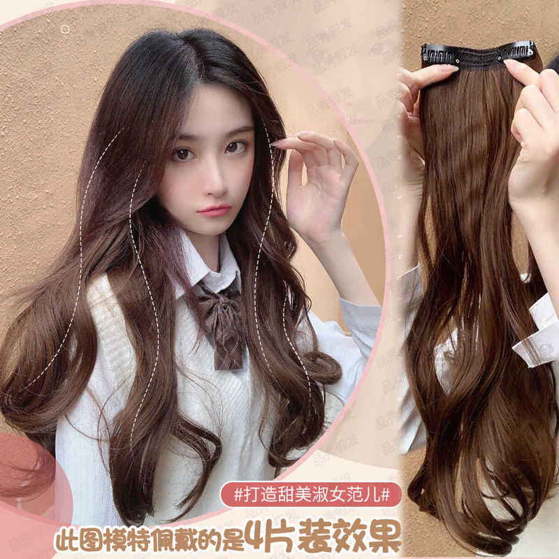 Wig woman long hair long curly hair traceless hair extension piece invisible patch imitation hair wig piece hair patch hair 4 pieces a head