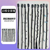 Net red hot girl braid (семейное ведро) Десять нарядов