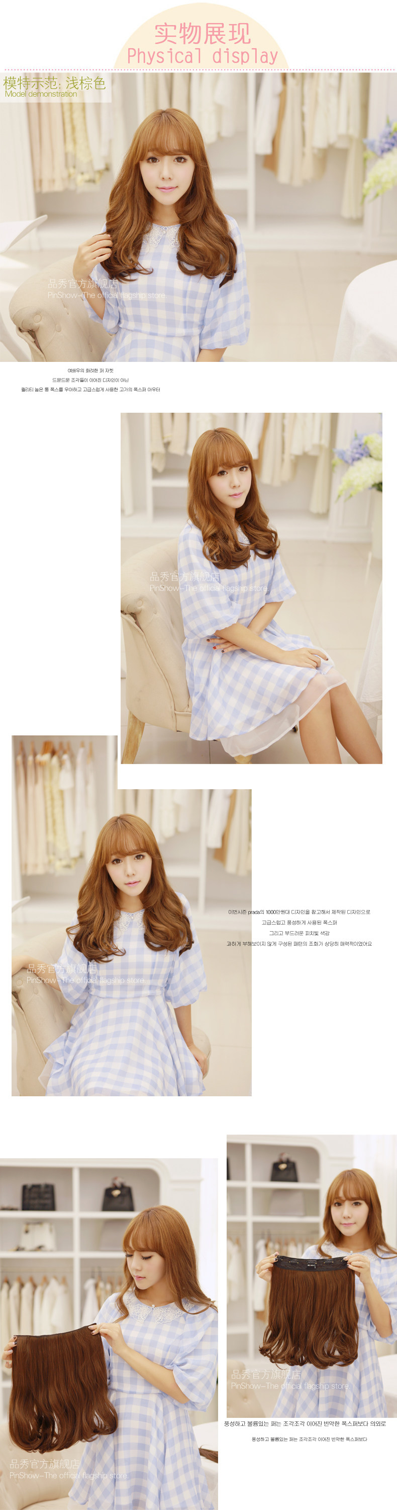 Extension mèches - Ref 225815 Image 12