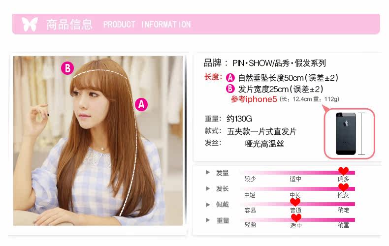 Extension mèches - Ref 225816 Image 8