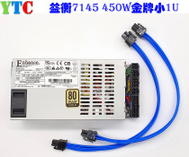 UTE Cheng FLEX brand new original Yiheng 7145B small 1U power supply rated 450w full module K39