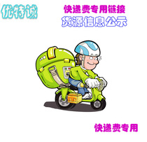 UTE Cheng 1u power supply express fee dedicated link 