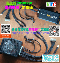 Corsair RM550X 650X 850X AX1200I SF450 600 AX750 Custom module line