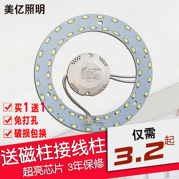 LED lamp board ceiling transformation wick round energy-saving bulb patch lamp panel living room lighting lamp pearl source household