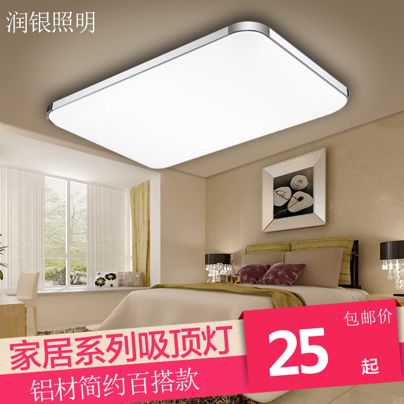LED ceiling lamp Living room lamp Rectangular atmosphere modern simple bedroom lamp Stepless dimming dining room lamp Lamp