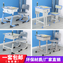  Primary and secondary school students desks and chairs tutoring class training table School household desks Childrens writing desk cram school learning table