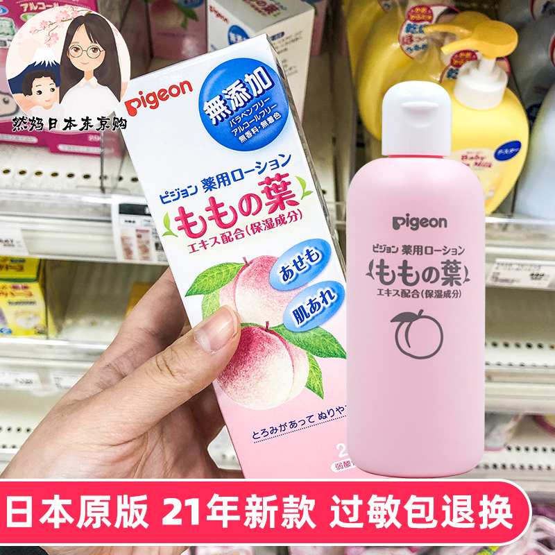 Beiqin peach water liquid talcum powder Natural anti-prickly heat anti-itching baby bath Baby hot prickly heat newborn