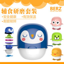 British Bayes BERZ childrens food supplement grinder baby food manual grinding bowl puree cooking tool