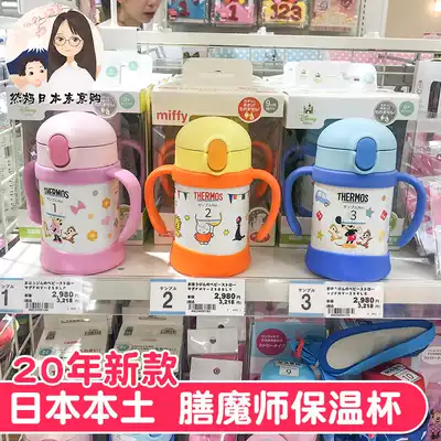 Japanese native Chater children's thermos cup cold cup baby sip Cup with handle cartoon pattern double ear cup