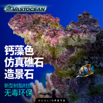 Vastocean simulated calcium algae color submarine reef landscaping stone fish tank prosthetic coral simulation landscaping