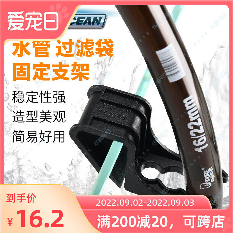 Vastocean fish tank water pipe filter bag bracket aquarium change water pipe fixing clip water pipe fixing card