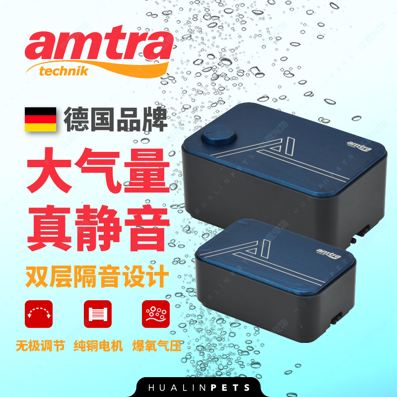 German Ancai AMTRA fish tank oxygenation pump mute small household fish farming oxygenation machine oxygen pump air pump