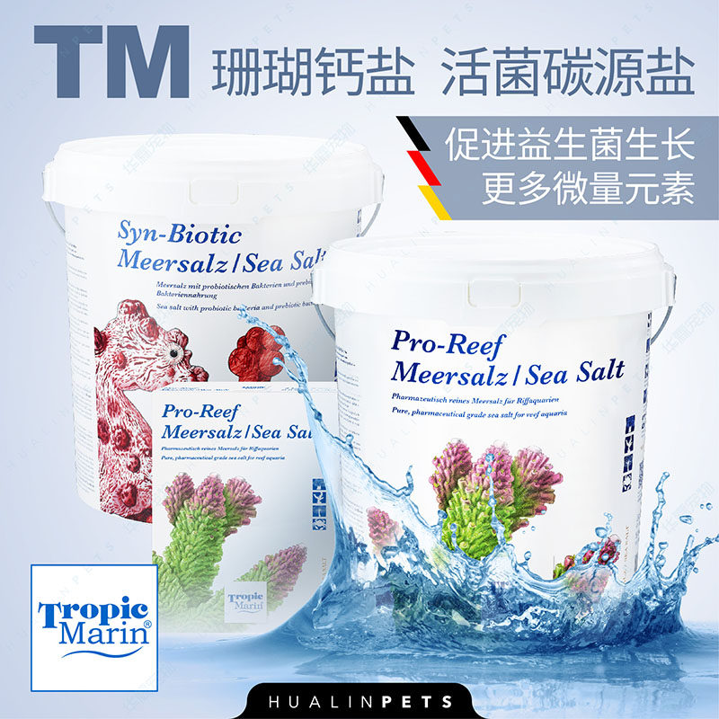 Germany TM coral salt new live bacteria carbon source Coral salt barrel high calcium carbon source seawater salt SPS salt LPS salt