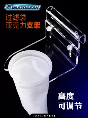 vastocean filter bag bracket magic bag bracket acrylic material height adjustable light seawater Universal