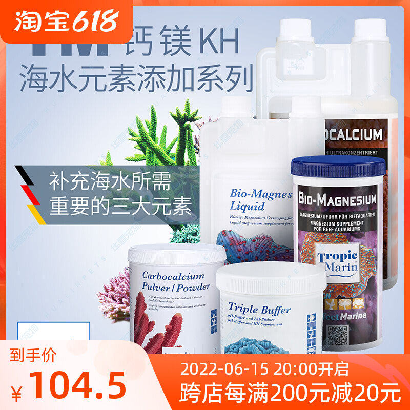 German TM Biochemical KH Calcium Magnesium Powder Seawater Fish Tank Additive Trace Elements Coral Color