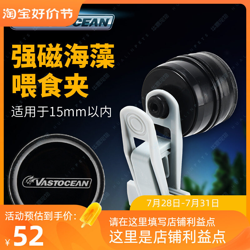 Vastocean strong magnetic seaweed feeding clip laver clip strong magnetic vegetable clip seaweed laver clip