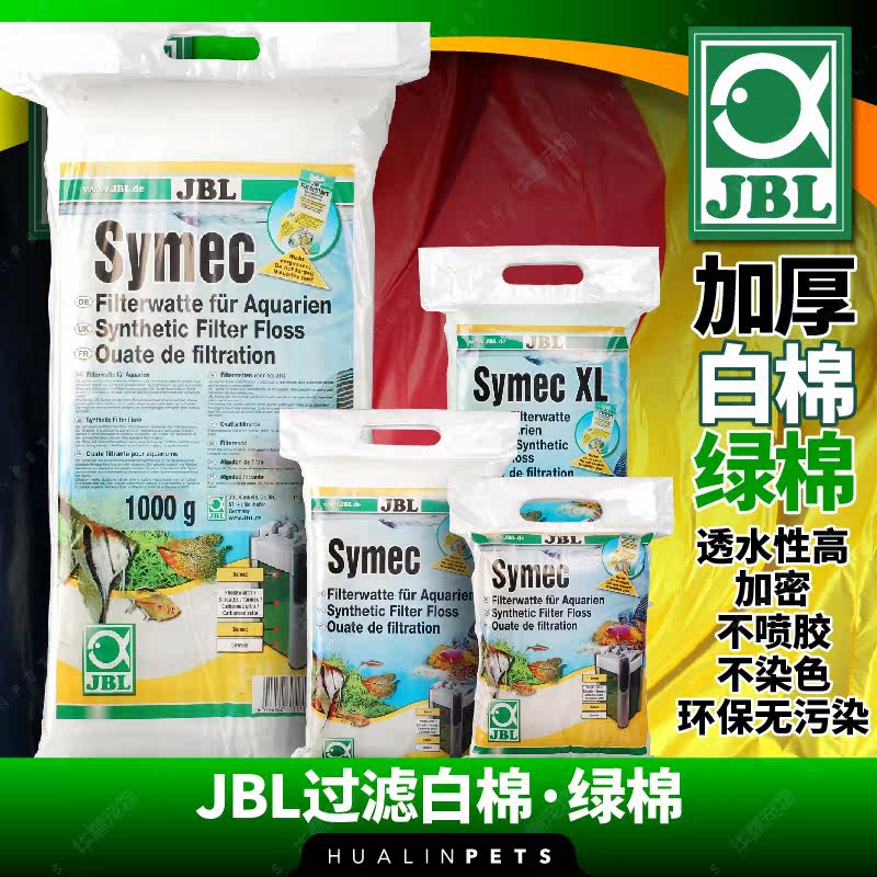 German JBL Sheep Plush Cotton Filter Cotton Fish Tank Aquarium Filter Cotton Biochemical Cotton Filter Material White Cotton