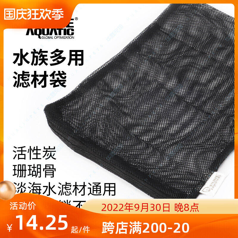 P brand aquarium multi-purpose filter material bag filter material filter bag activated carbon coral bone nylon zipper fresh sea water universal