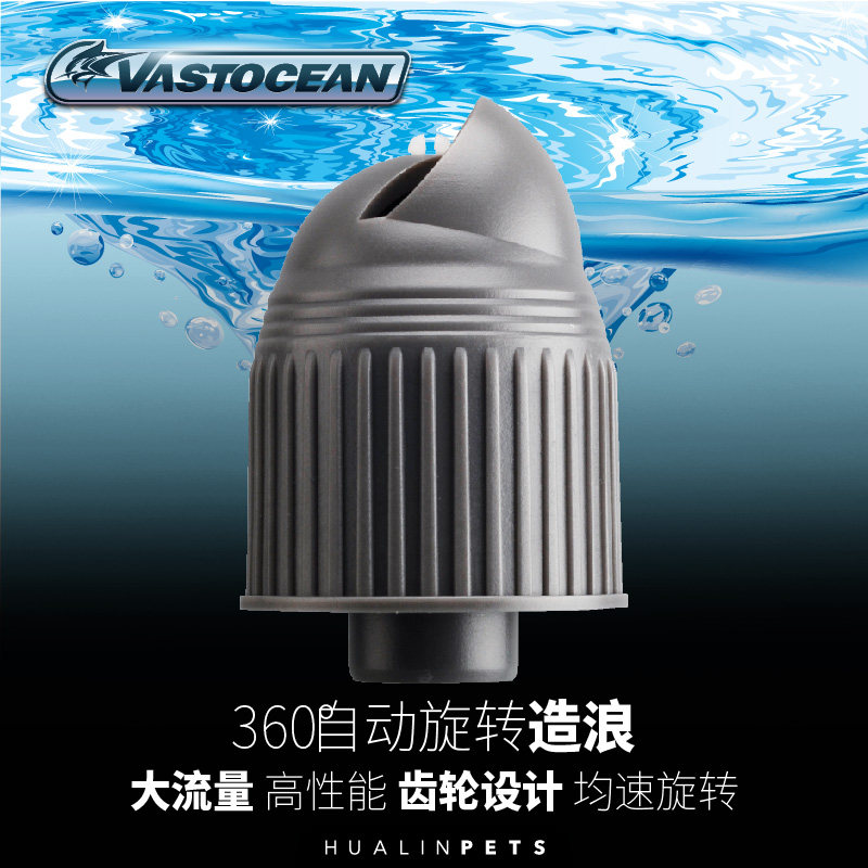 VASTOCEAN 360 degree rotating flow-making device changes the direction of water flow-making head Wave-making head Wave-making pump Wave-making pump