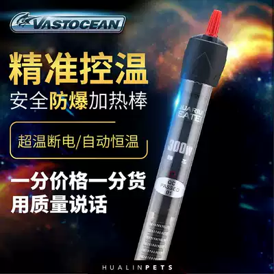 Vastocean fish tank aquarium glass heating rod automatic constant temperature explosion proof turtle tank heating rod small
