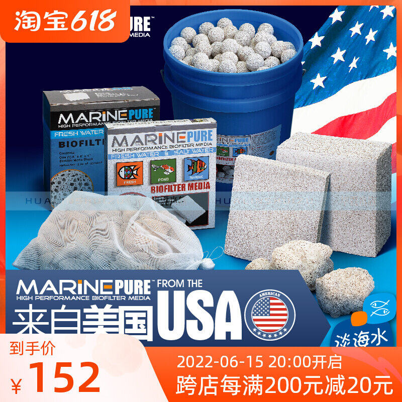 American MarinePure Fish Tank Filter Material Filter Material Ceramic Ring Bacteria House Except NO3 Wash-Free Filter Material