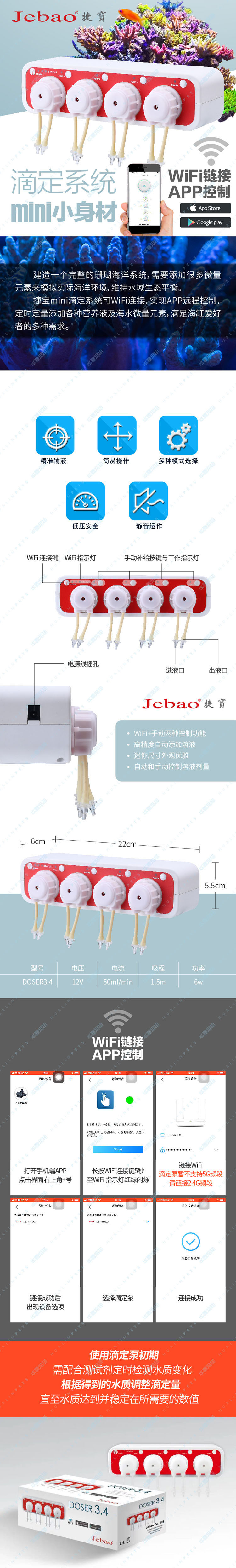 Jiebao wifi tick -06.jpg