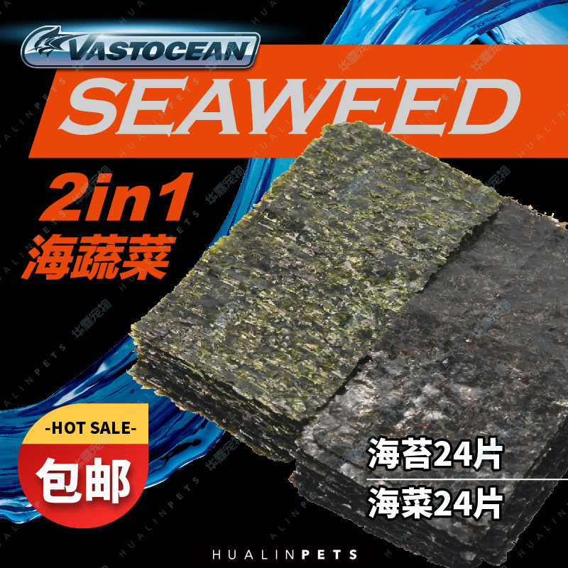 VASTOCEAN sea vegetables algae fish food fish food sea tank hanging open grain seaweed seawater fish feed seaweed