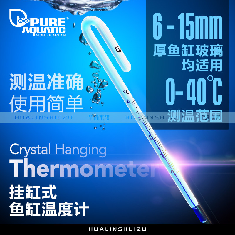 P Brands Fish Tank Thermometer Water Temperature Gauge Crumstick Thermometer Fish Tank Aquarium Water Use Open Vat Without Lads Fish Tank
